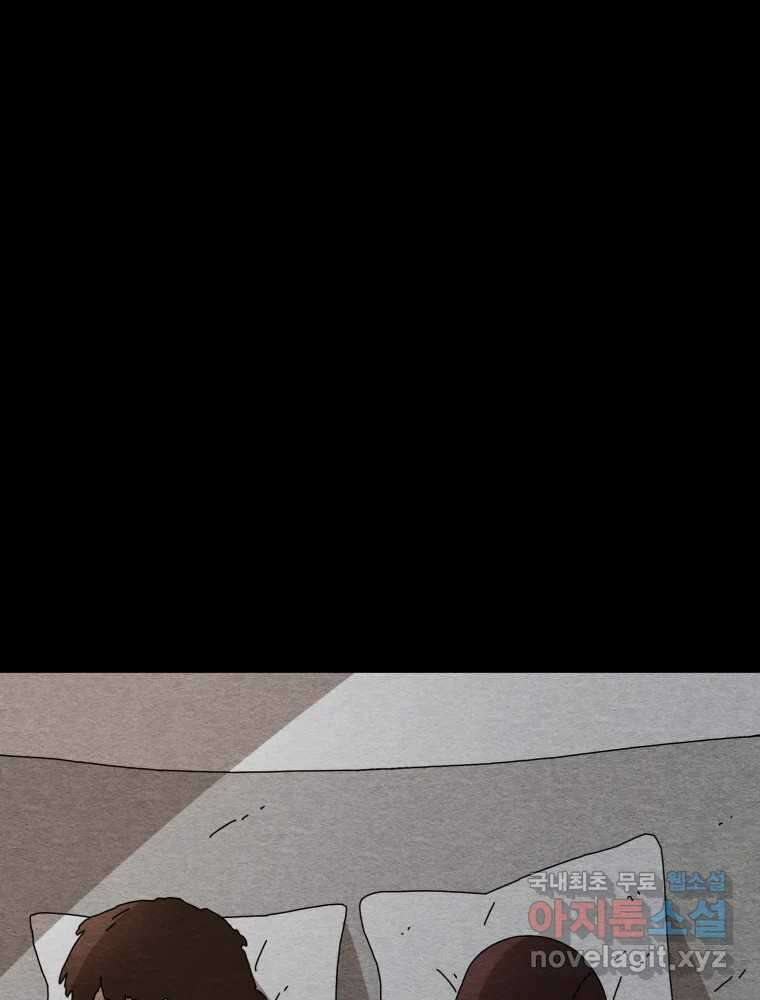 무존재감 21화_어른들의 사정 16
