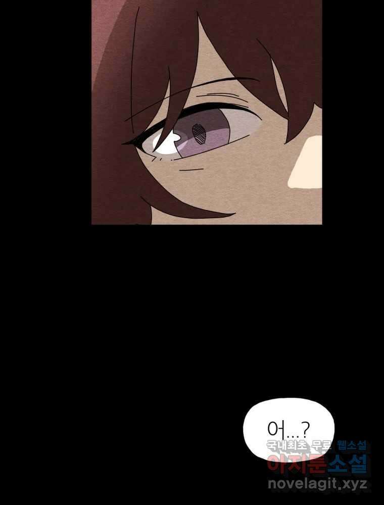 무존재감 21화_어른들의 사정 28