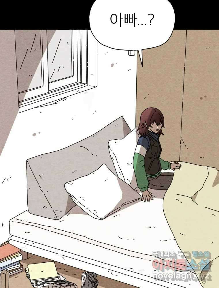 무존재감 21화_어른들의 사정 31