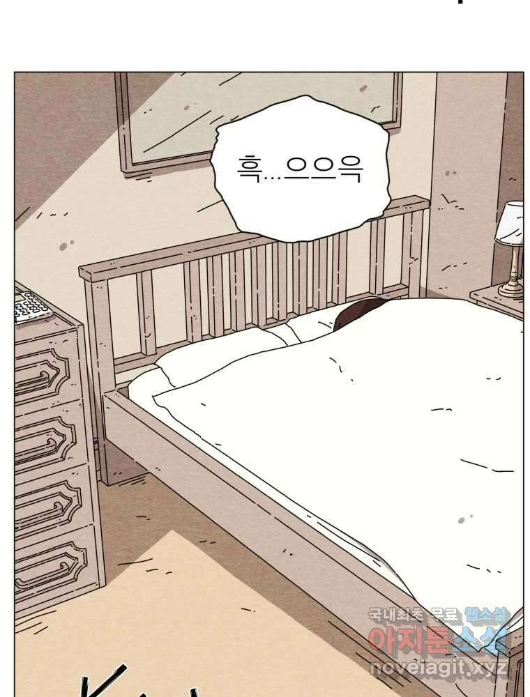 무존재감 21화_어른들의 사정 37