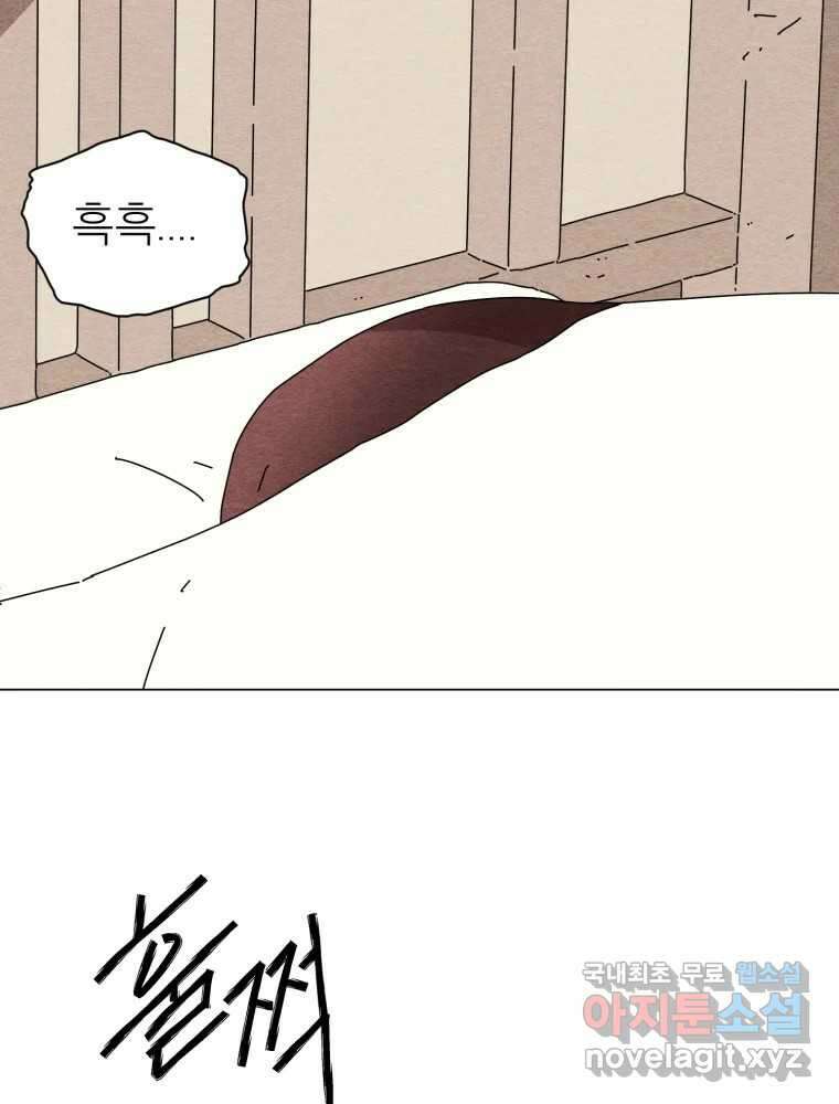 무존재감 21화_어른들의 사정 39