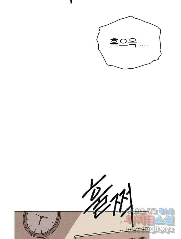 무존재감 21화_어른들의 사정 40
