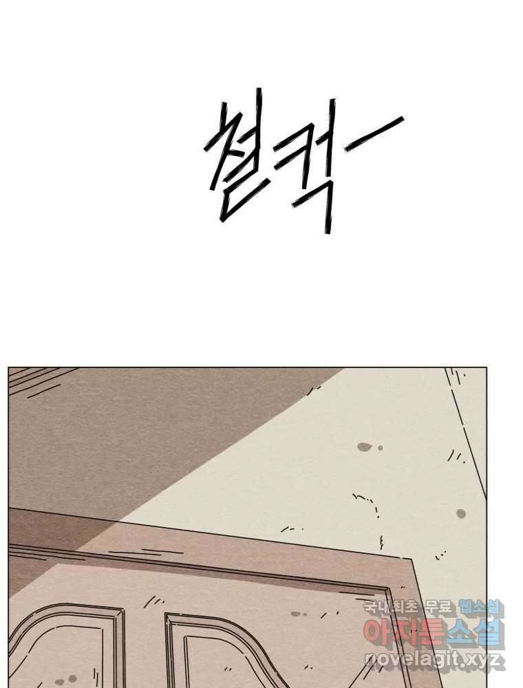 무존재감 21화_어른들의 사정 46