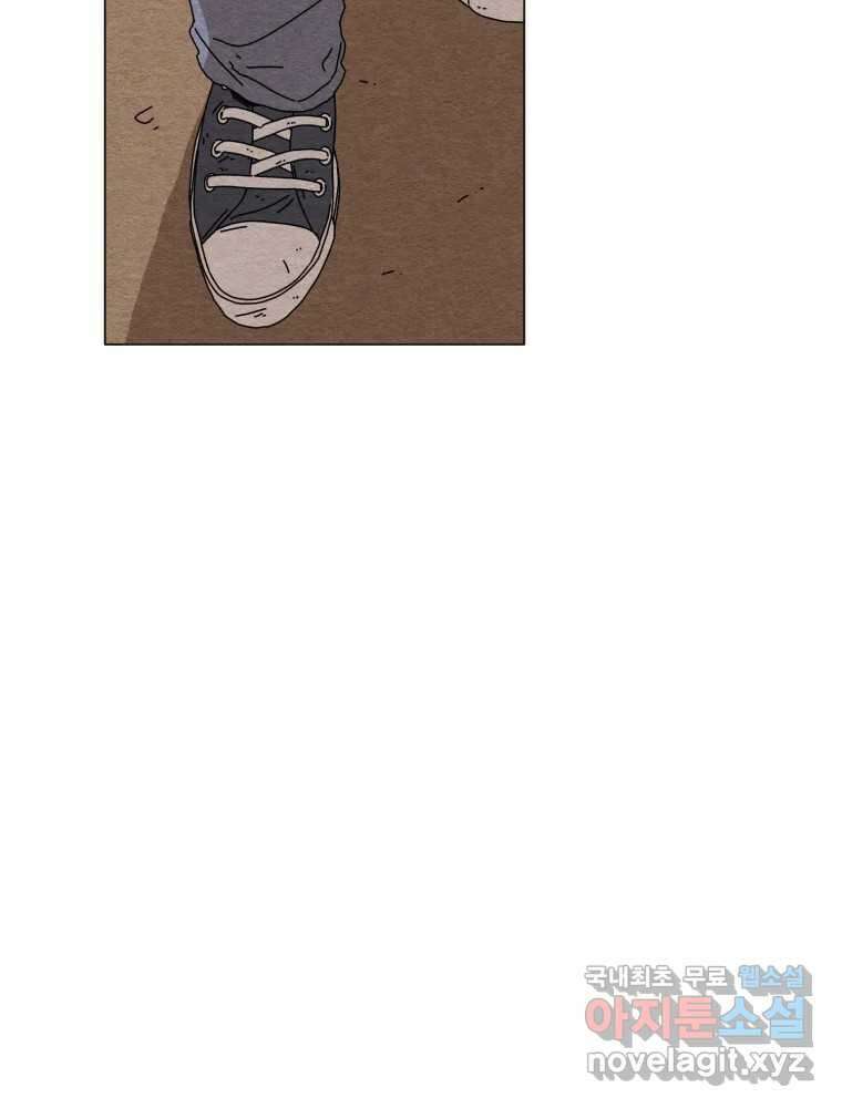 무존재감 21화_어른들의 사정 50