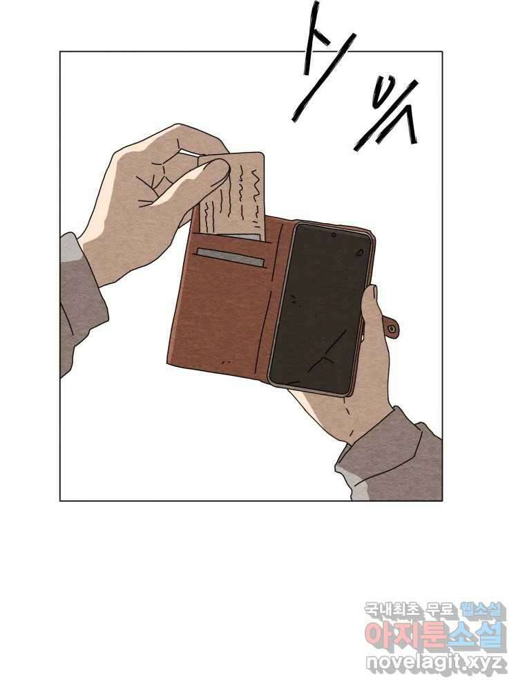 무존재감 21화_어른들의 사정 51