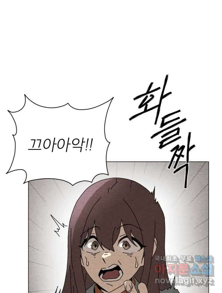 무존재감 21화_어른들의 사정 56