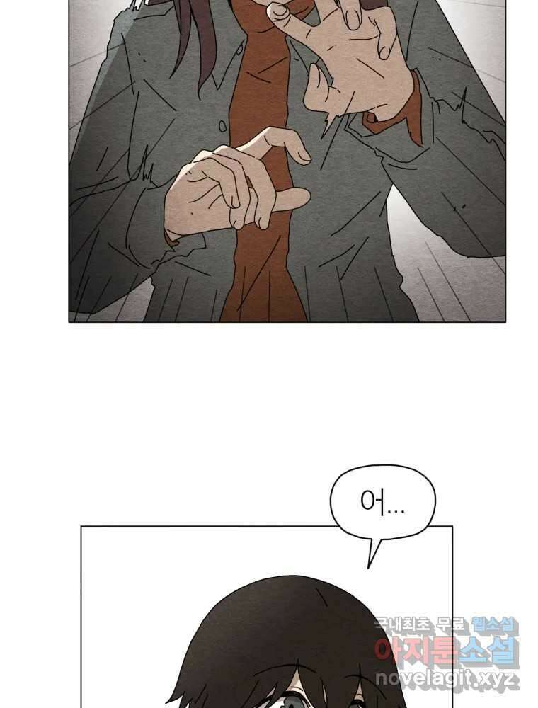 무존재감 21화_어른들의 사정 57