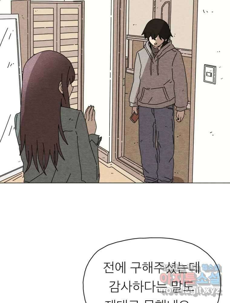 무존재감 21화_어른들의 사정 59
