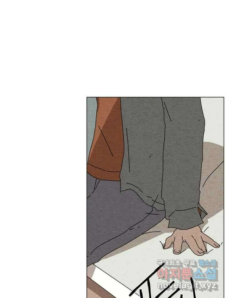 무존재감 21화_어른들의 사정 68