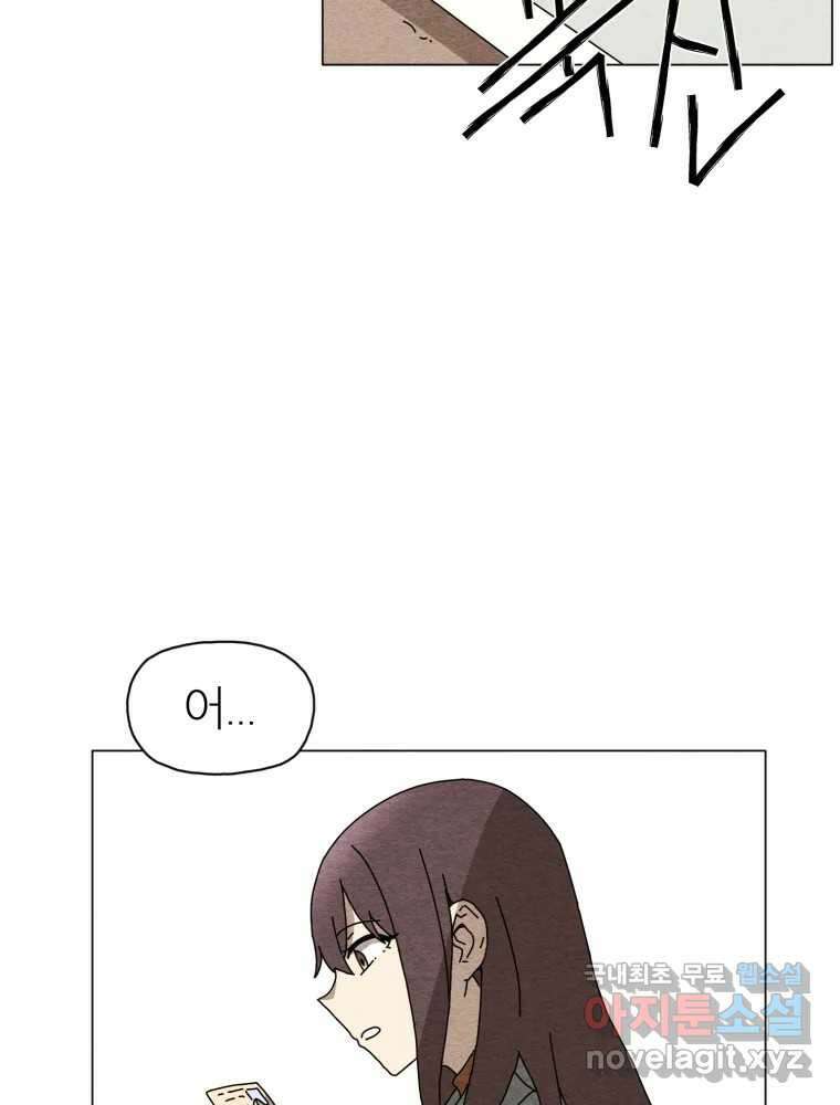 무존재감 21화_어른들의 사정 69