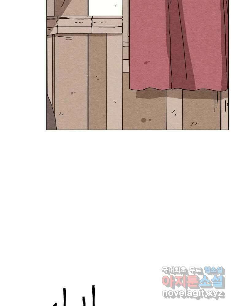 무존재감 21화_어른들의 사정 83
