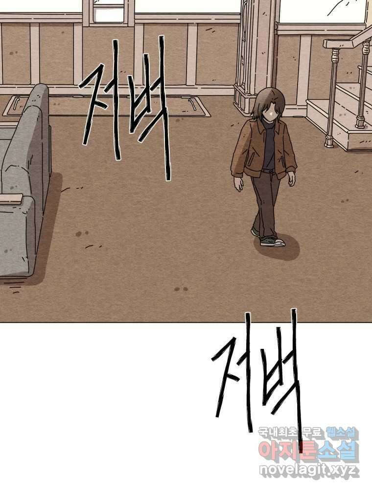 무존재감 21화_어른들의 사정 85