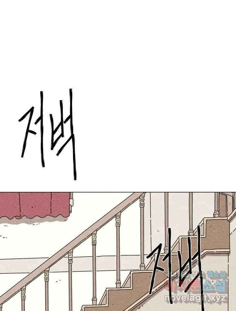 무존재감 21화_어른들의 사정 86