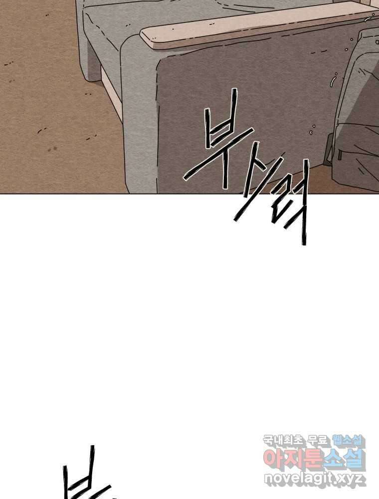 무존재감 21화_어른들의 사정 91