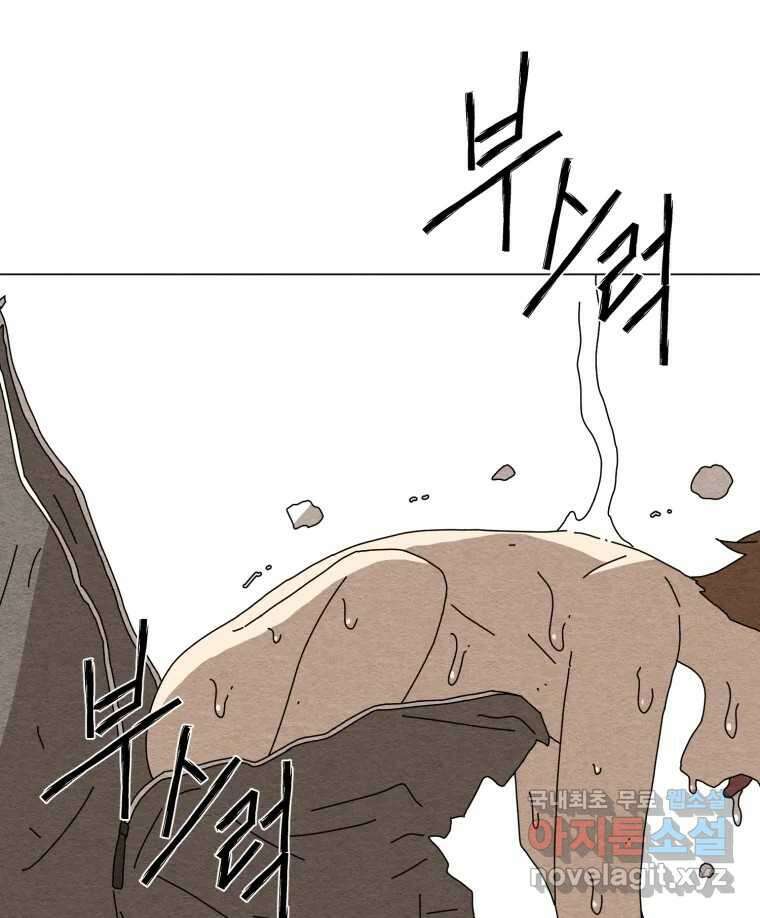 무존재감 21화_어른들의 사정 98
