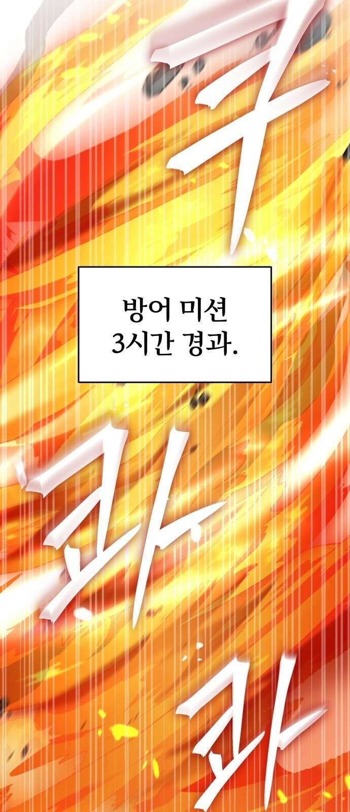 신은 주사위 놀이를 하는가? 2화 2