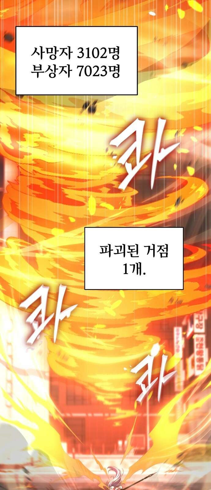 신은 주사위 놀이를 하는가? 2화 3