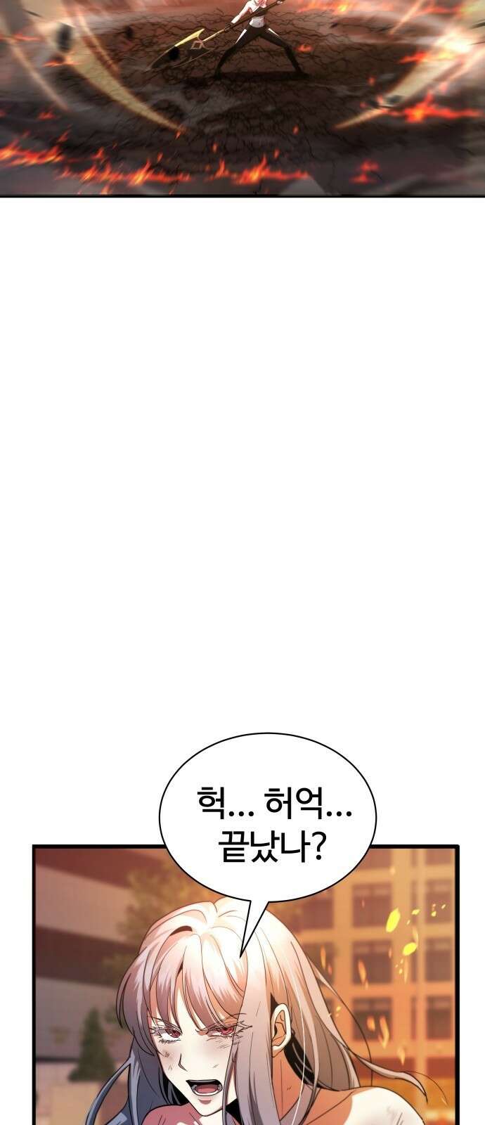 신은 주사위 놀이를 하는가? 2화 4