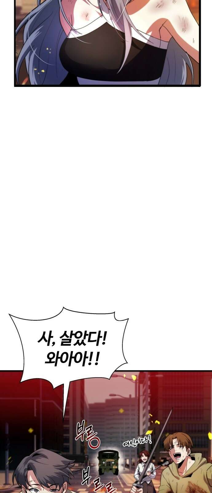 신은 주사위 놀이를 하는가? 2화 5