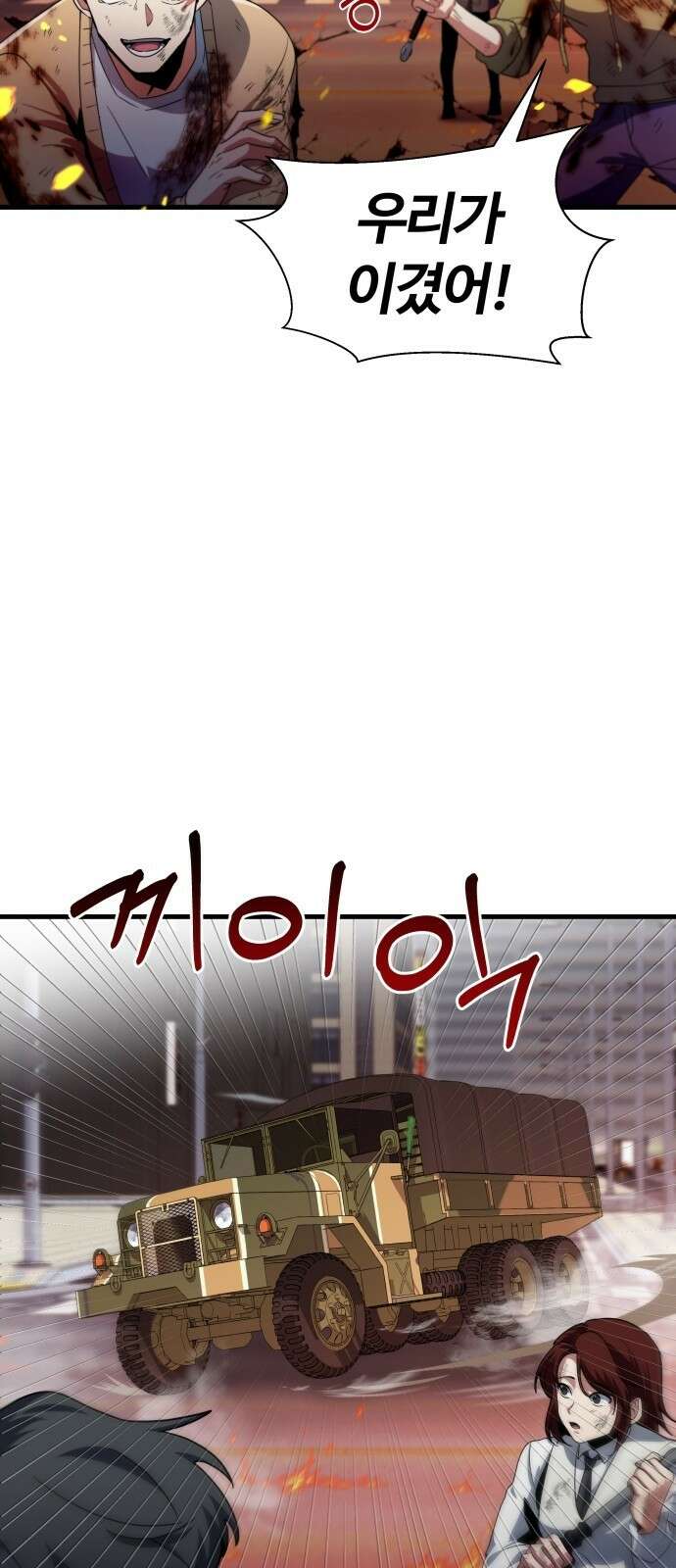신은 주사위 놀이를 하는가? 2화 6