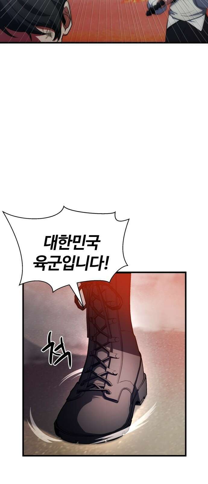 신은 주사위 놀이를 하는가? 2화 7