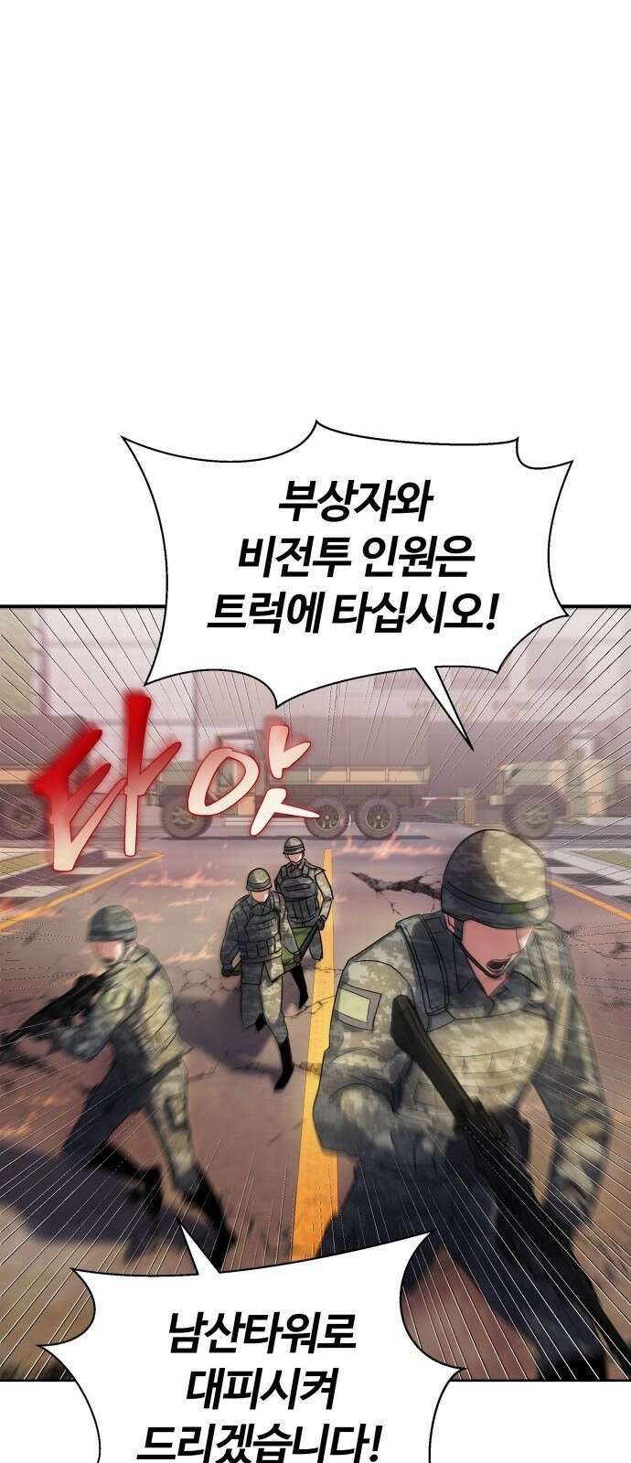 신은 주사위 놀이를 하는가? 2화 8