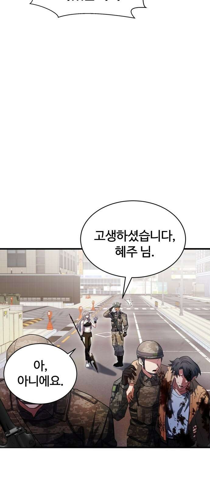 신은 주사위 놀이를 하는가? 2화 9