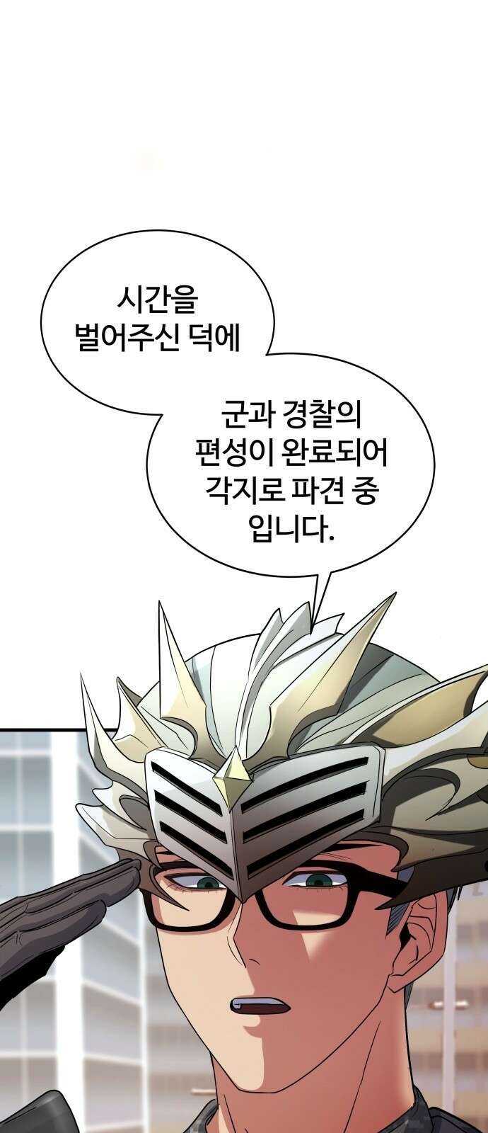 신은 주사위 놀이를 하는가? 2화 10