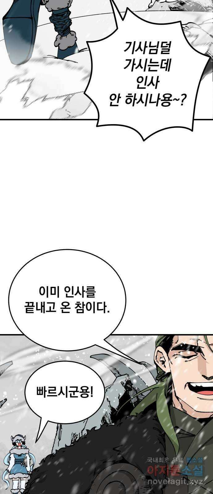 라서드 102화 다시, 한번 더 2