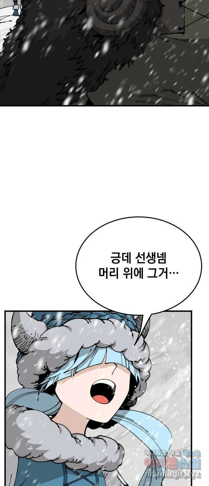 라서드 102화 다시, 한번 더 3
