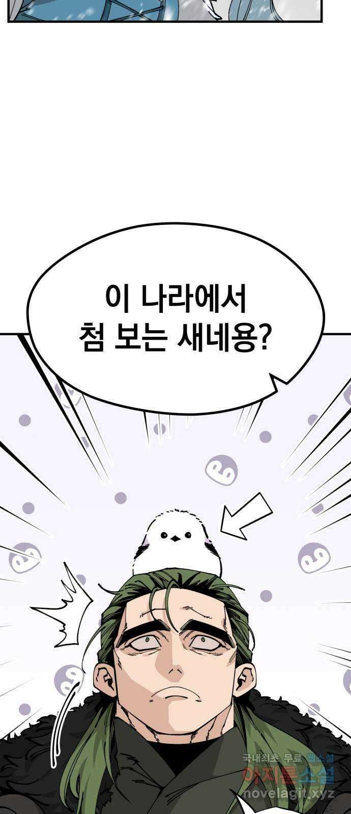 라서드 102화 다시, 한번 더 4