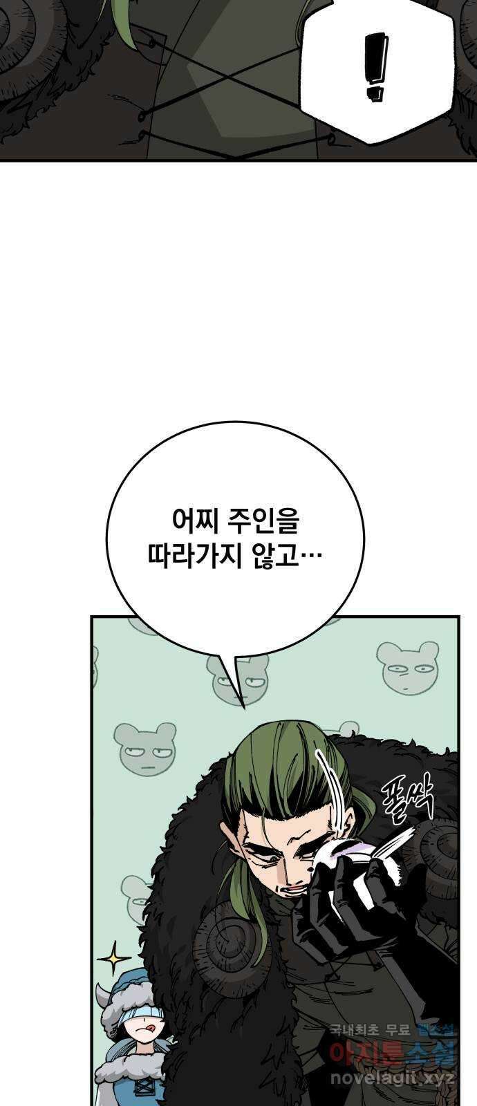 라서드 102화 다시, 한번 더 5