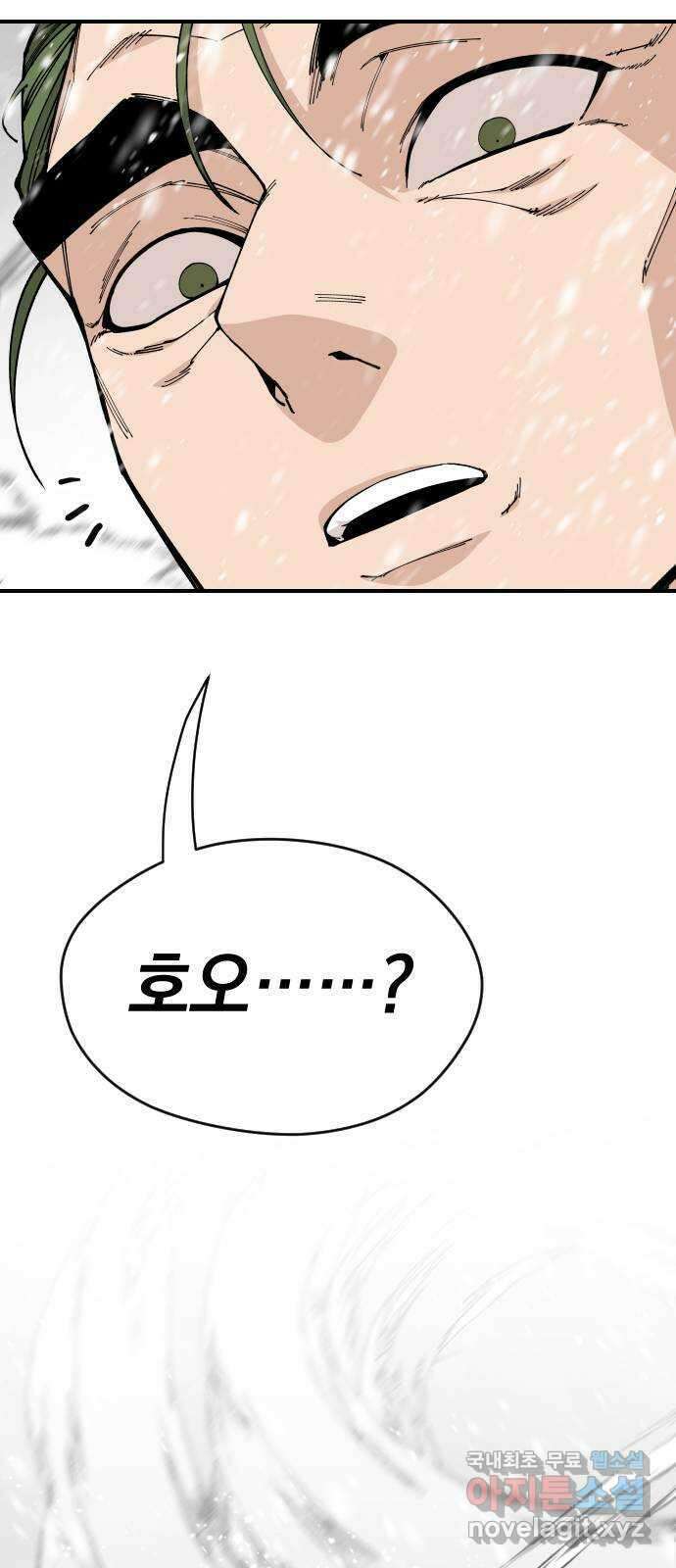 라서드 102화 다시, 한번 더 16