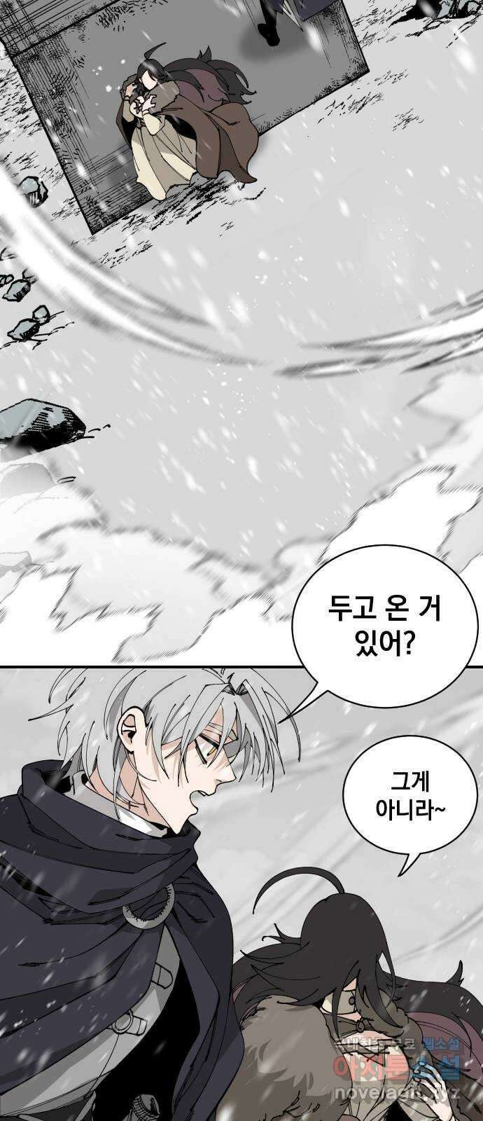 라서드 102화 다시, 한번 더 18