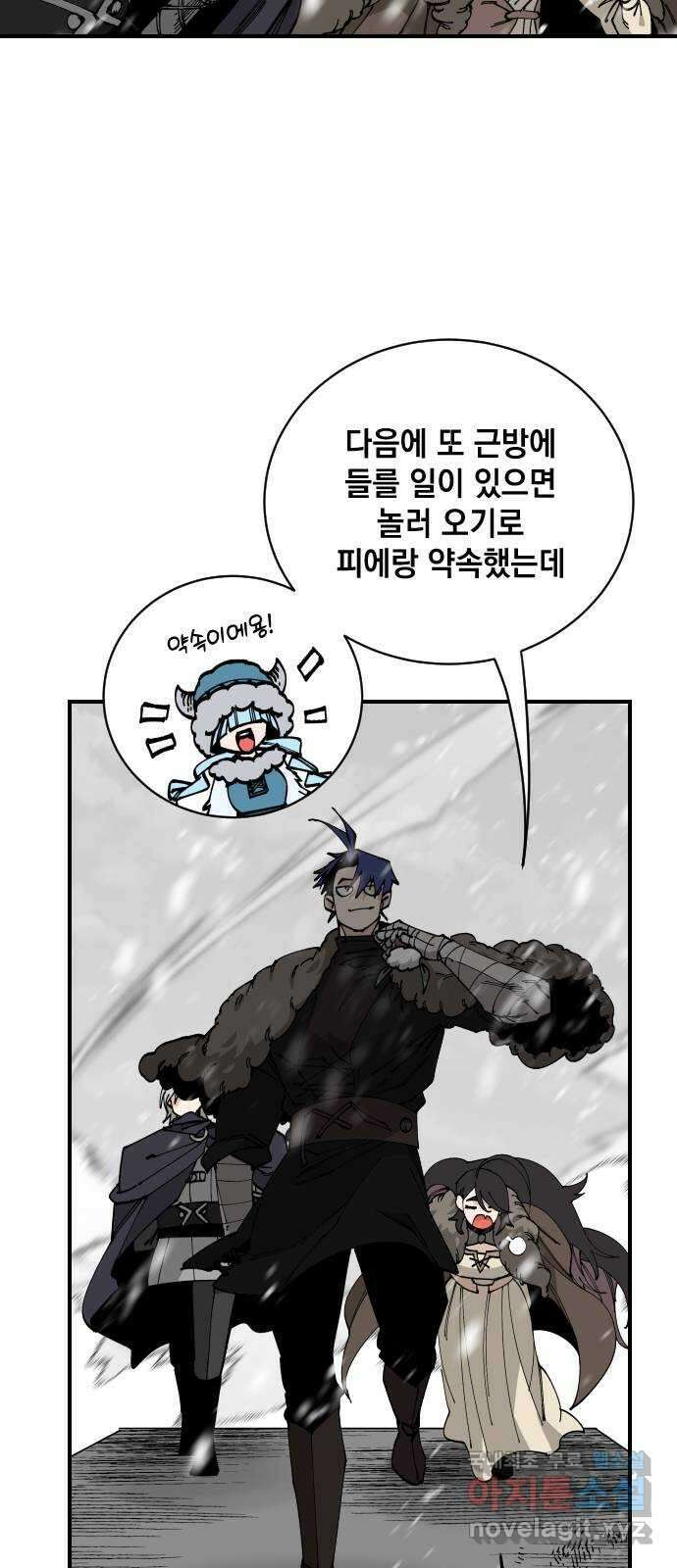 라서드 102화 다시, 한번 더 19