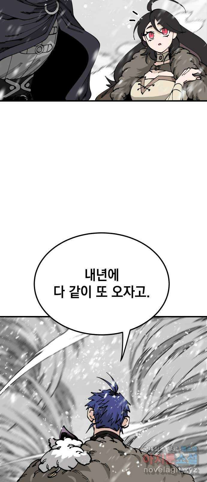 라서드 102화 다시, 한번 더 21