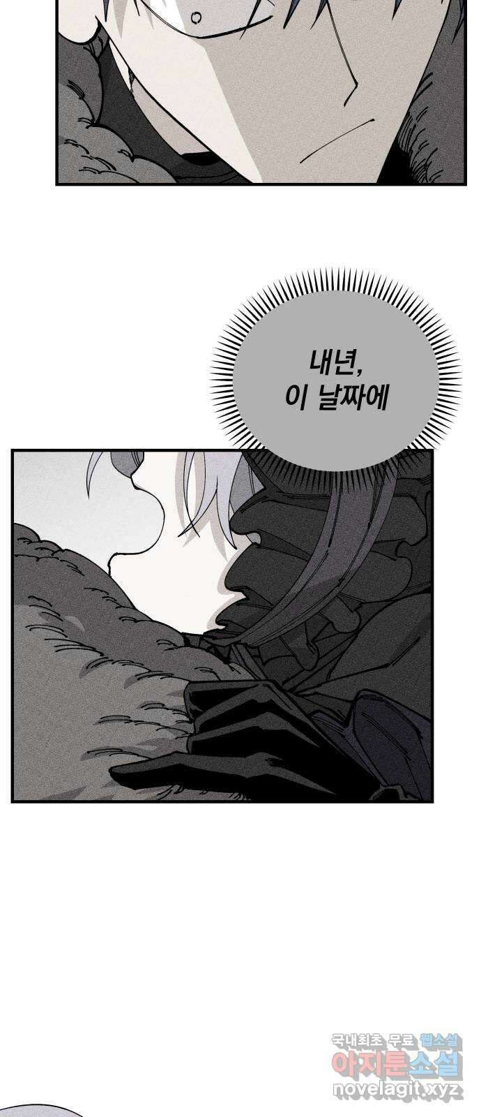 라서드 102화 다시, 한번 더 24