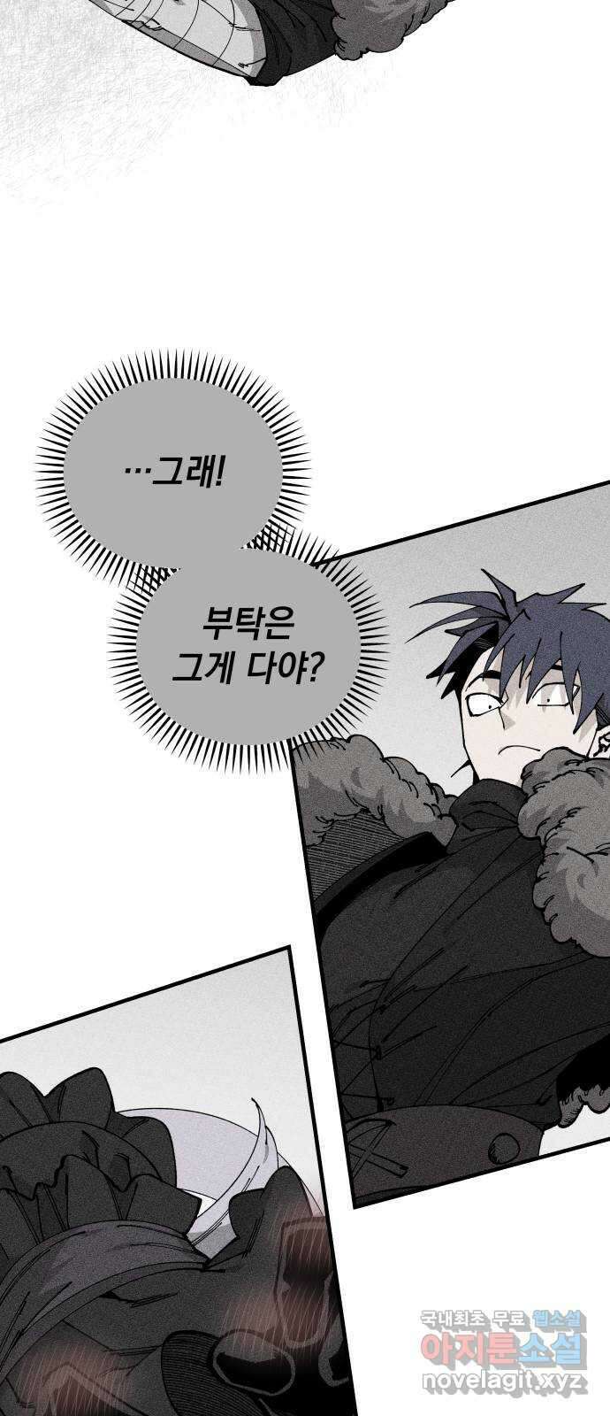 라서드 102화 다시, 한번 더 26