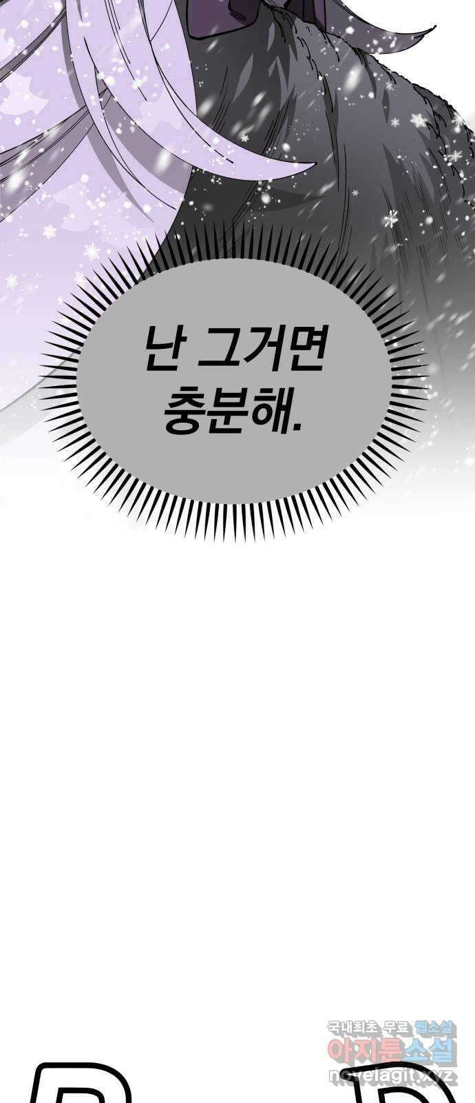 라서드 102화 다시, 한번 더 29