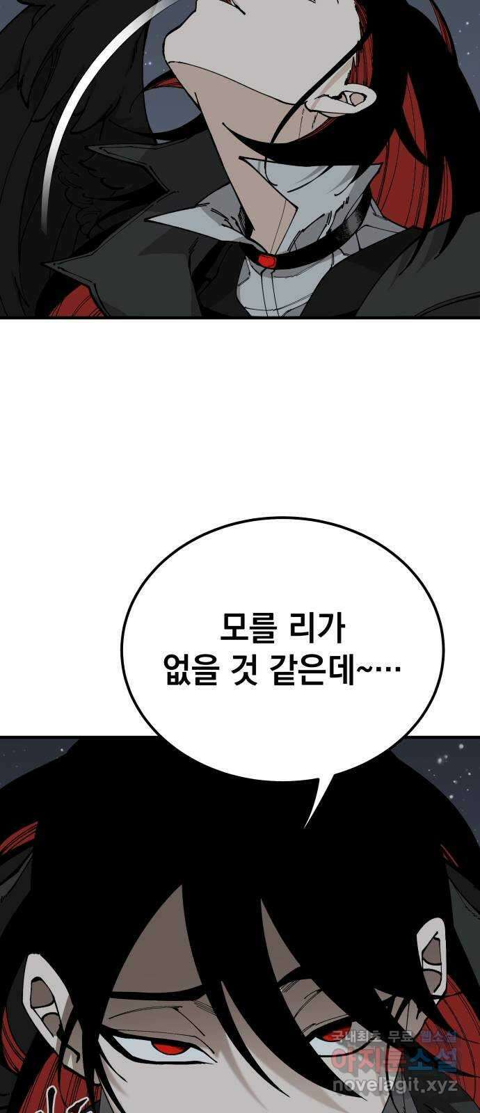 라서드 102화 다시, 한번 더 32