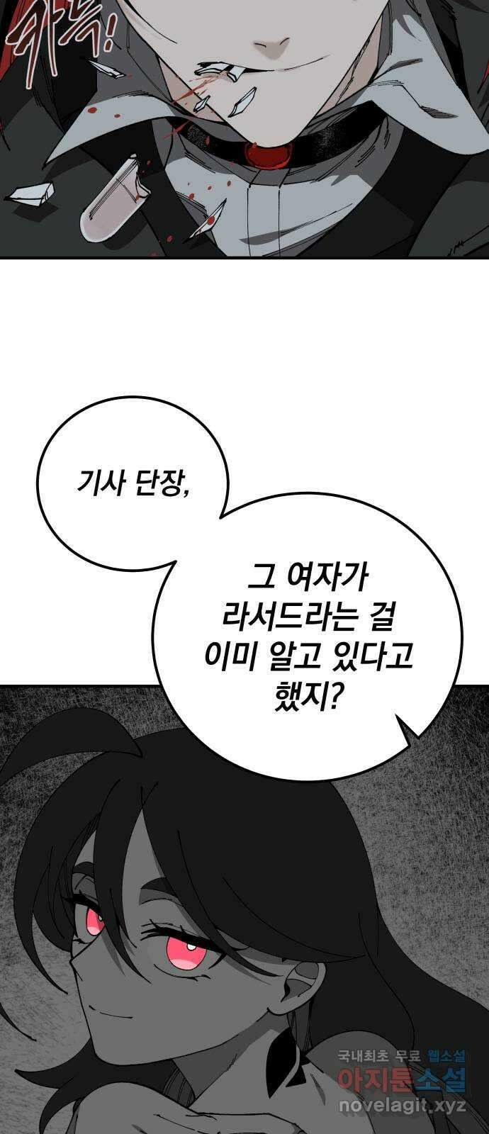 라서드 102화 다시, 한번 더 33