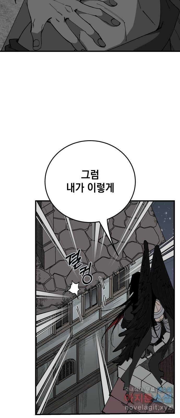 라서드 102화 다시, 한번 더 34