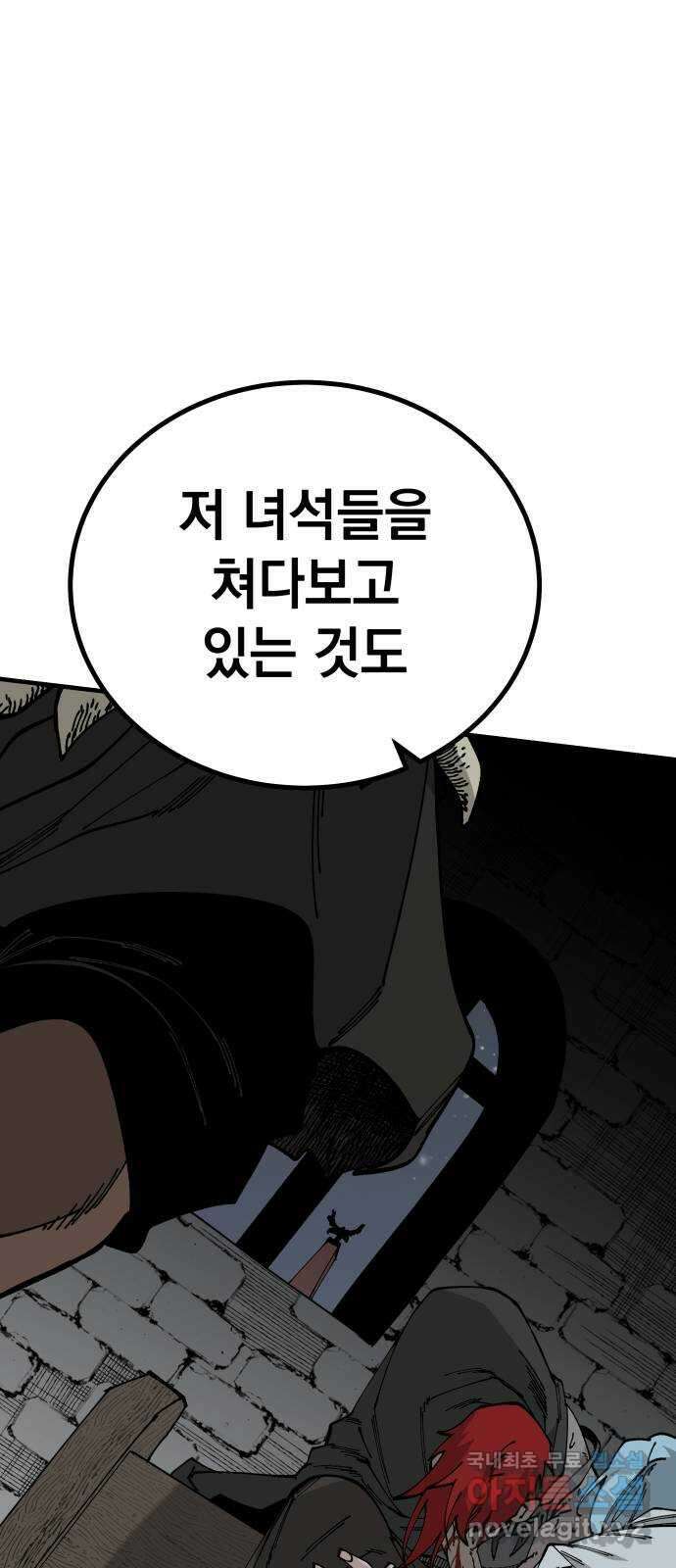 라서드 102화 다시, 한번 더 35