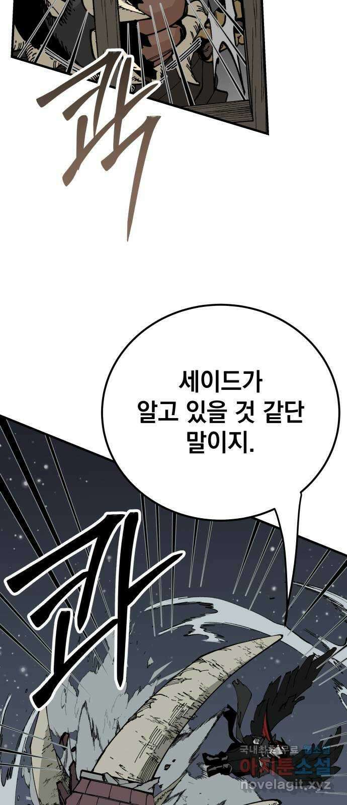 라서드 102화 다시, 한번 더 37