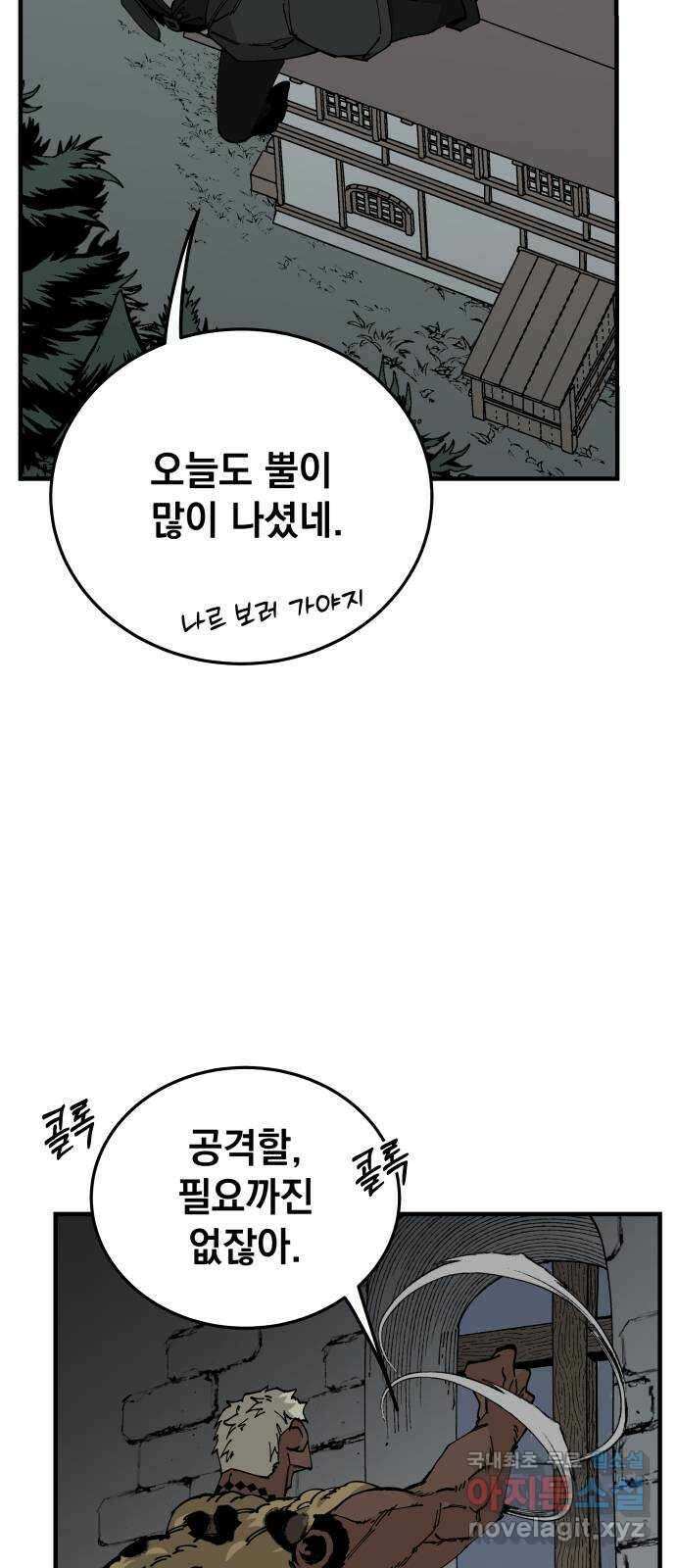라서드 102화 다시, 한번 더 40