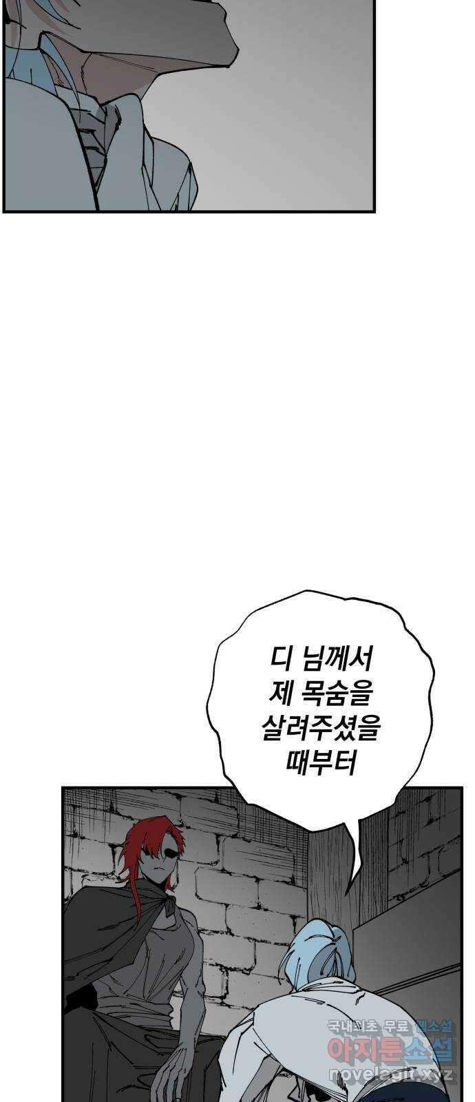 라서드 102화 다시, 한번 더 52