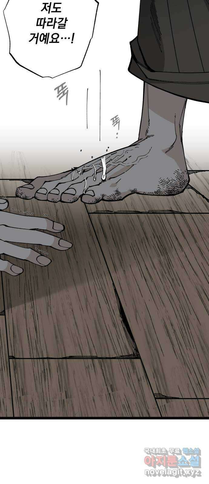 라서드 102화 다시, 한번 더 55