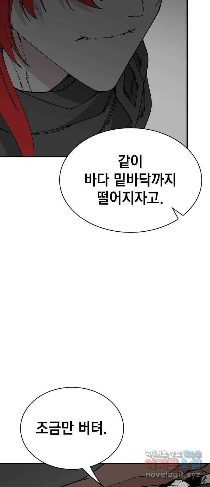 라서드 102화 다시, 한번 더 57