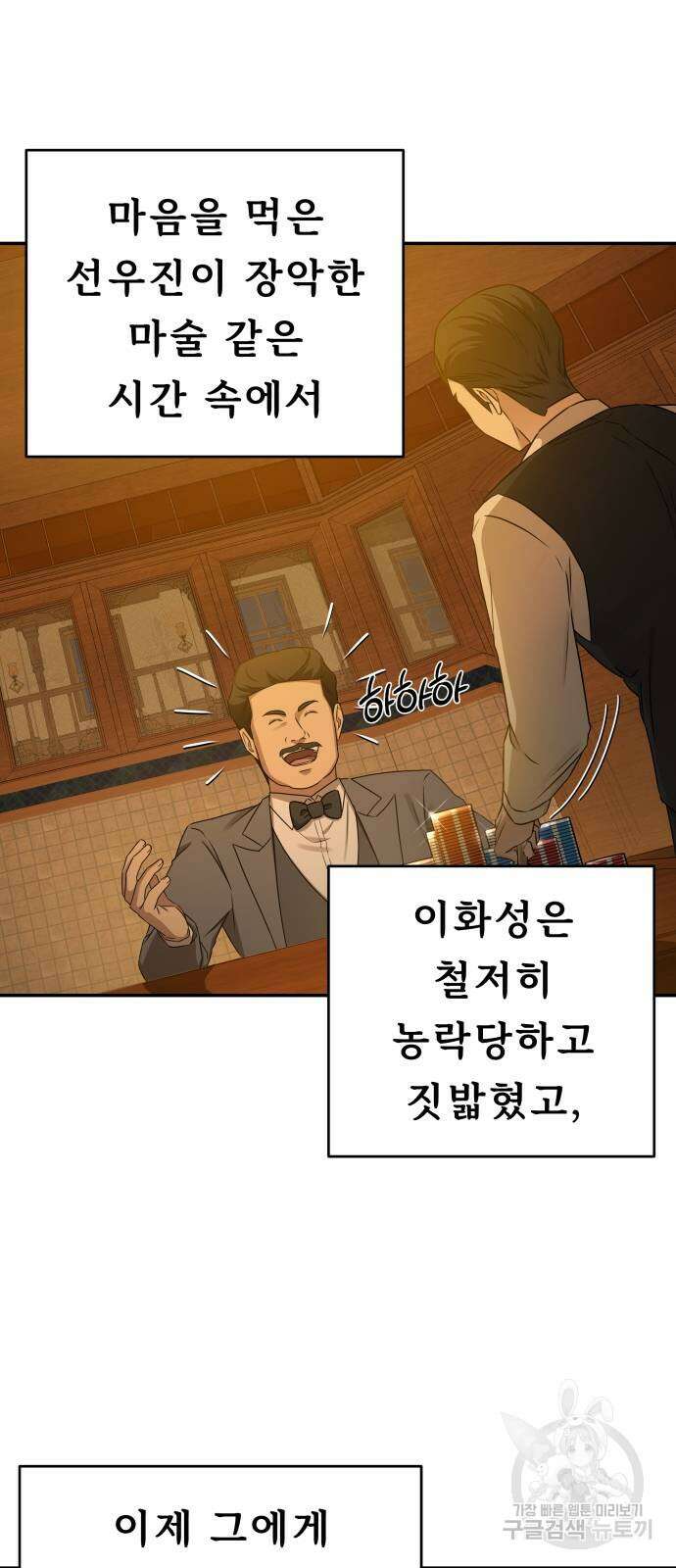 갬블링 1945 43화 2