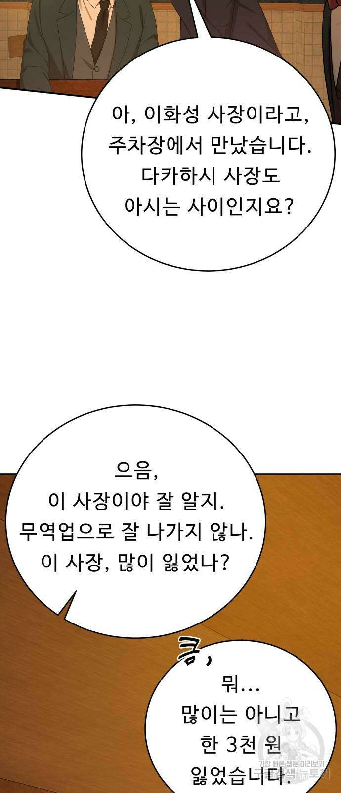 갬블링 1945 43화 10